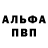 Alpha PVP кристаллы M Com