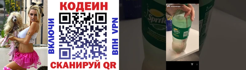 Кодеиновый сироп Lean напиток Lean (лин)  Струнино 
