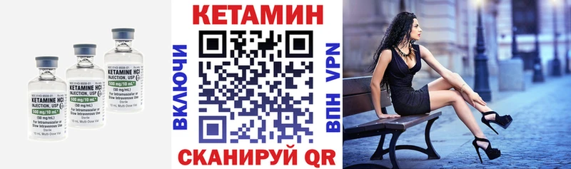 Кетамин ketamine  как найти наркотики  mega ТОР  Струнино 